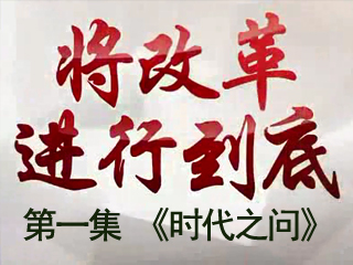 �����ĸ���е��ס� ��һ�� ��ʱ��֮�ʡ�