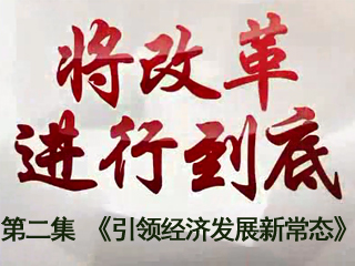 �����ĸ���е��ס� �ڶ��� �����쾭�÷�չ�³�̬��