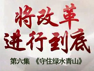 �����ĸ���е��ס� ������ ����ס��ˮ��ɽ��